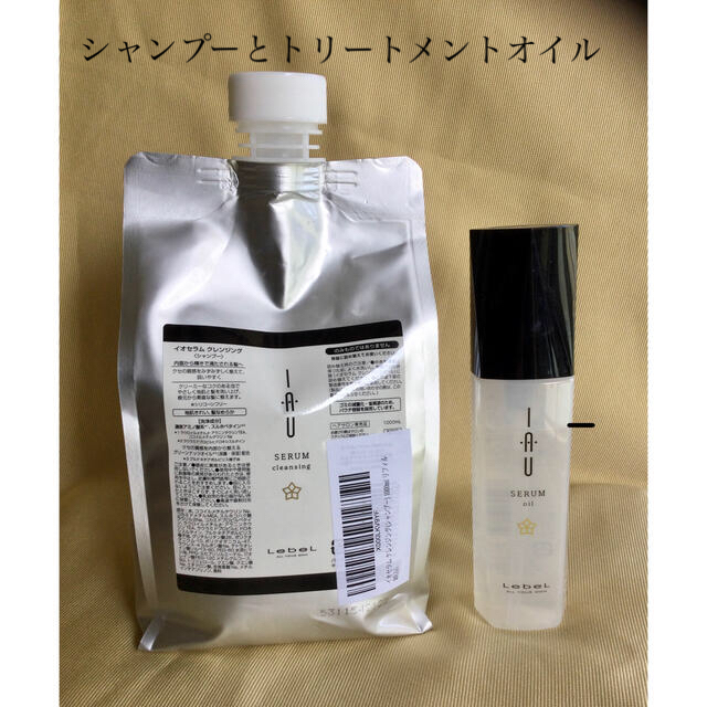 ルベル イオセラムクレンジング2500ml　くせ毛用シャンプー　他にも出品中