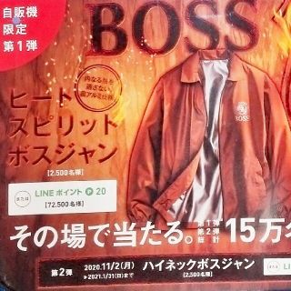 ボス(BOSS)のボスジャン ヒートスピリット(ナイロンジャケット)