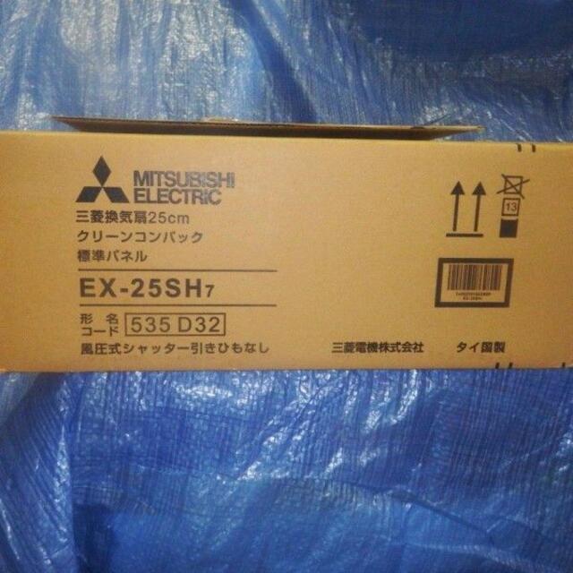 84％以上節約 三菱換気扇25cm クリーンコンパック 格子パネル EX-25SC3-CC