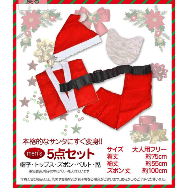 【新品未使用品】男女兼用 サンタ コスプレ コスチューム 衣装 クリスマス エンタメ/ホビーのコスプレ(衣装一式)の商品写真