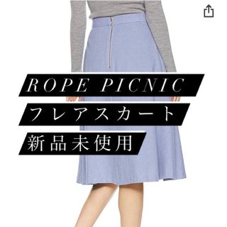 ロペピクニック(Rope' Picnic)の新品未使用　 ROPE’ PICNIC フレアスカート レディース Mサイズ(ひざ丈スカート)