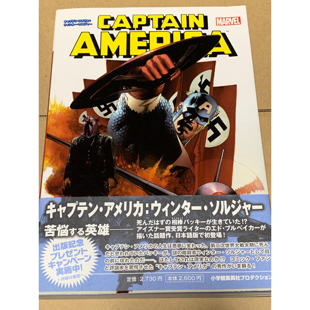 キャプテン・アメリカ:ウィンター・ソルジャーの通販　by　daidainase's　shop｜ラクマ