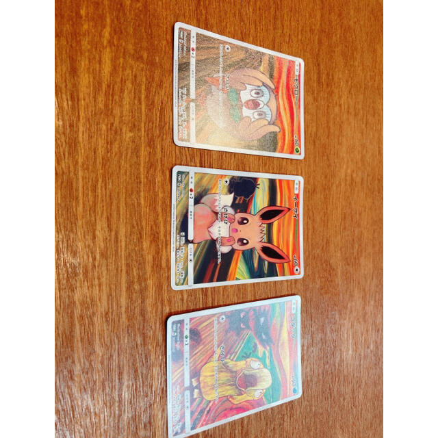 ポケモン(ポケモン)のポケモンカード　ムンクの叫び　3枚セット エンタメ/ホビーのアニメグッズ(カード)の商品写真