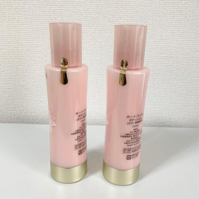 みたらし団子様専用【未使用】マルコ ボディジェル 2個セット 訳あり