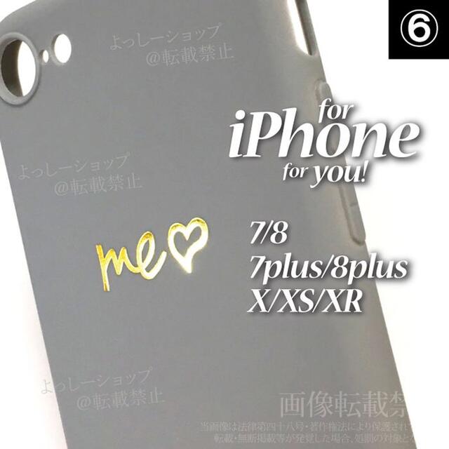 iPhoneカバー　iPhoneケース　7/8/plus/X/XS/XR スマホ/家電/カメラのスマホアクセサリー(iPhoneケース)の商品写真