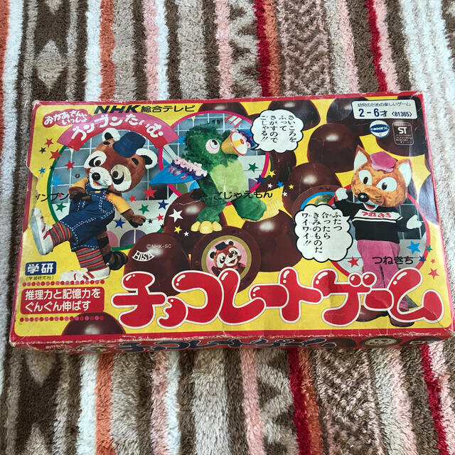 おかあさんといっしょ★ブンブンたいむ★チョコレートゲーム★昭和レトロ★40年程前