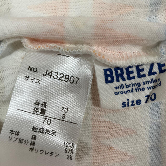 BREEZE(ブリーズ)のブリーズロンパース70 キッズ/ベビー/マタニティのベビー服(~85cm)(ロンパース)の商品写真