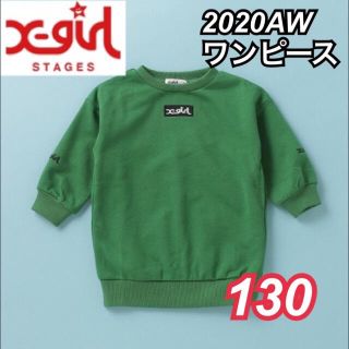 kinokocco様専用　グリーン130 モカ130(ワンピース)