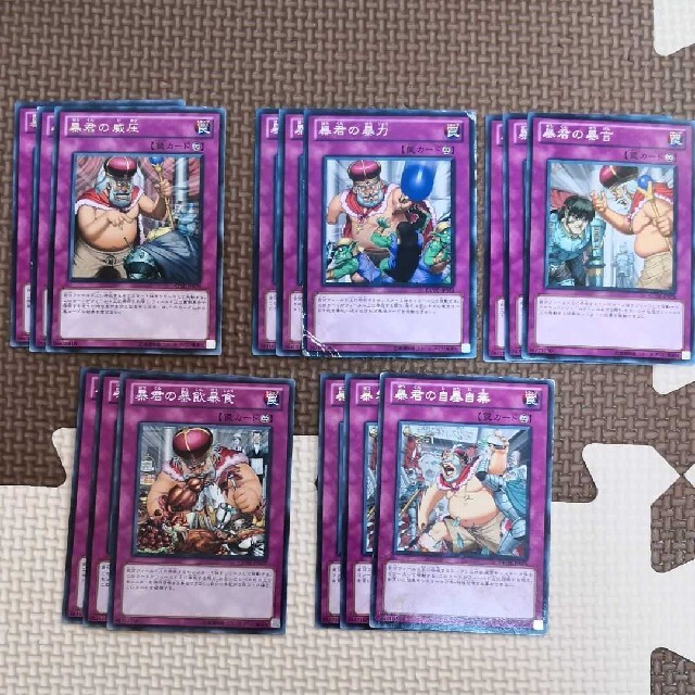 遊戯王 暴君 セット まとめ売り の通販 By Ksmama S ユウギオウならラクマ 遊戯王 暴君 セット まとめ売り の通販 By Ksmama S ユウギオウならラクマ