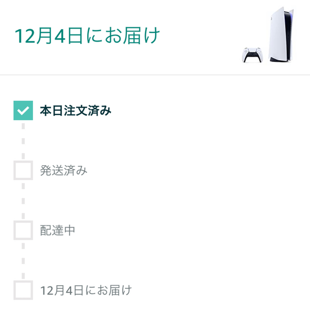 SONY(ソニー)のPlayStation 5 (CFI-1000A01) （12/4以降発送） エンタメ/ホビーのゲームソフト/ゲーム機本体(家庭用ゲーム機本体)の商品写真