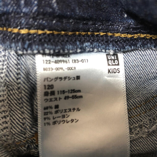 UNIQLO(ユニクロ)のユニクロ　ジーパン キッズ/ベビー/マタニティのキッズ服男の子用(90cm~)(パンツ/スパッツ)の商品写真