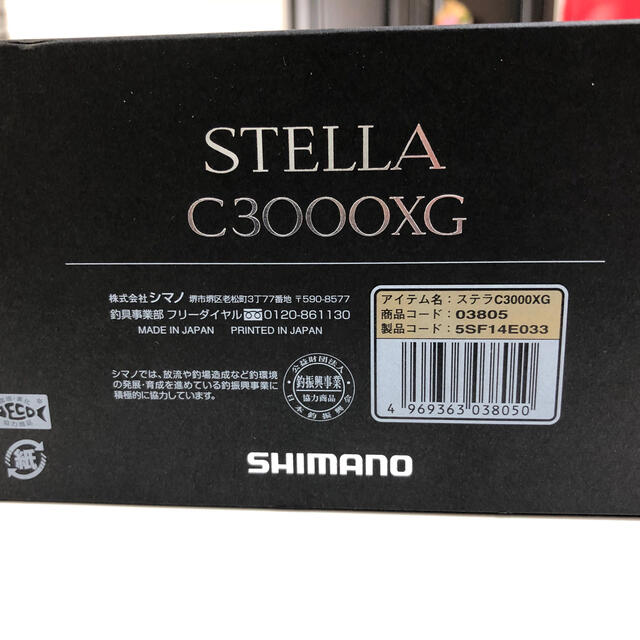 [美品] シマノ　18ステラC3000XG 3
