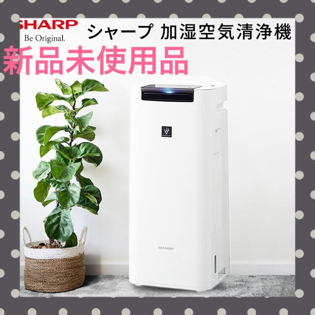 シャープ 加湿空気清浄機 KI-JS40W