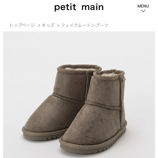 petit main(プティマイン)のpetit main ブーツ キッズ/ベビー/マタニティのベビー靴/シューズ(~14cm)(ブーツ)の商品写真