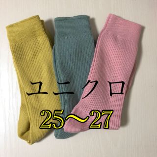 ユニクロ メンズ 靴下の通販 6点 Uniqloのレディースを買うならラクマ ユニクロ メンズ 靴下の通販 6点 Uniqloのレディースを買うならラクマ
