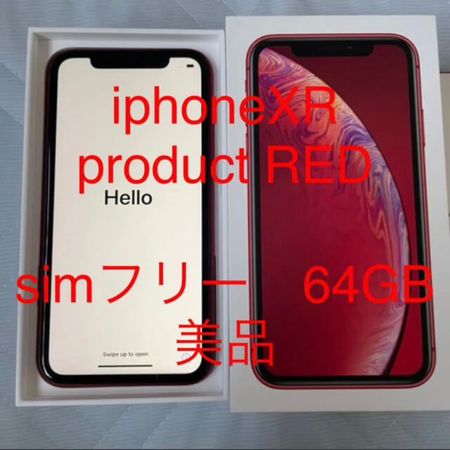 iPhone XR PRODUCT RED 赤　本体　SIMフリー　64GB