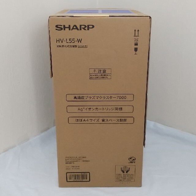 SHARP(シャープ)のシャープ加熱気化式加湿機(ホワイト系)HV-L55-W    スマホ/家電/カメラの生活家電(加湿器/除湿機)の商品写真