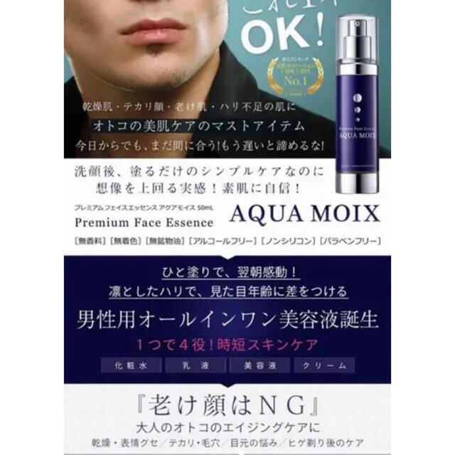 【新品未開封】&GINO プレミアムフェイスエッセンス アクアモイス 50ml 2