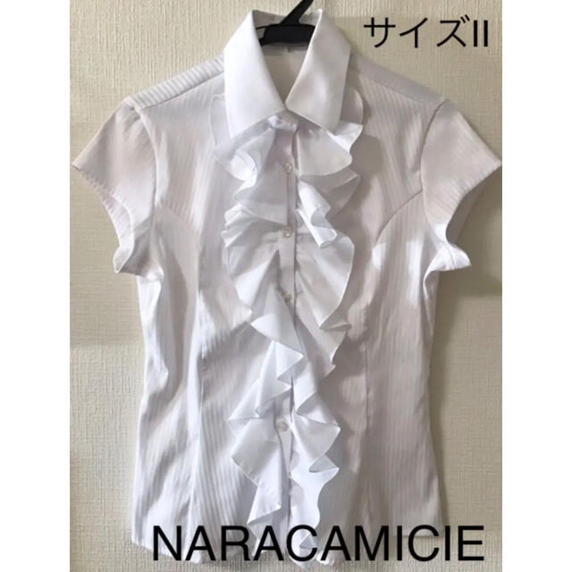 NARACAMICIE(ナラカミーチェ)の着用2度❤️NARACAMICIE❤︎ナラカミーチェ❤️白 フリル ブラウス Ⅱ レディースのトップス(シャツ/ブラウス(半袖/袖なし))の商品写真