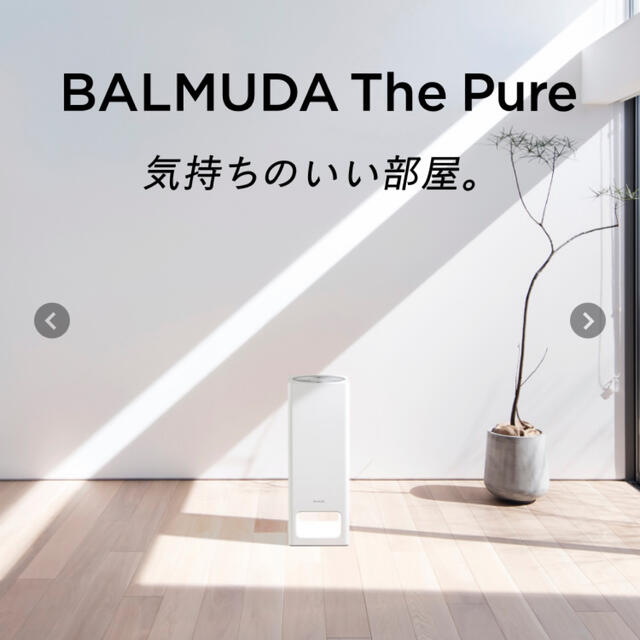 BALMUDA(バルミューダ)の［新品未開封］BALMUDA The Pure 空気清浄機 A01-WH スマホ/家電/カメラの生活家電(空気清浄器)の商品写真