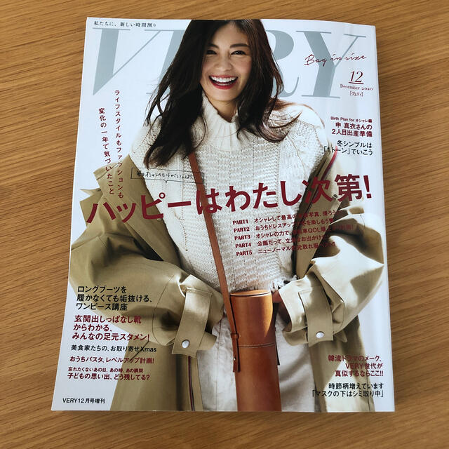 very『最新号』バッグインサイズ エンタメ/ホビーの雑誌(ファッション)の商品写真