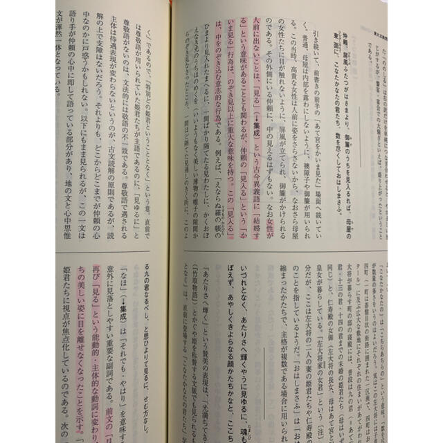 角川書店 - 鉄緑会東大古典問題集 資料・問題篇／解答篇 ２００８