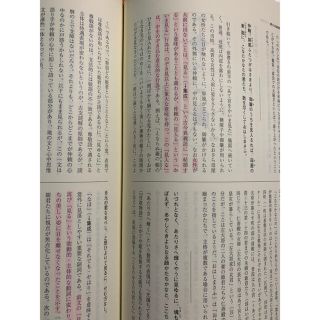 角川書店 - 鉄緑会東大古典問題集 資料・問題篇／解答篇 ２００８ ...