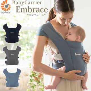 エルゴベビー(Ergobaby)のエルゴ　エンブレース(抱っこひも/おんぶひも)