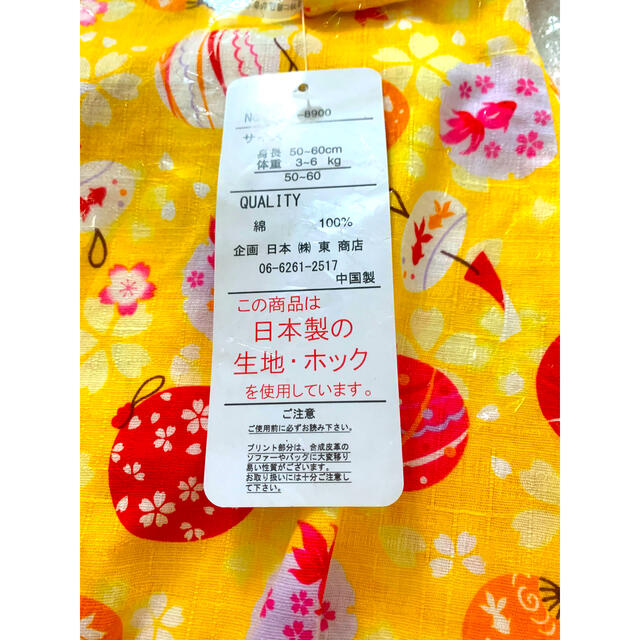 西松屋(ニシマツヤ)の甚平コンビドレス キッズ/ベビー/マタニティのベビー服(~85cm)(甚平/浴衣)の商品写真