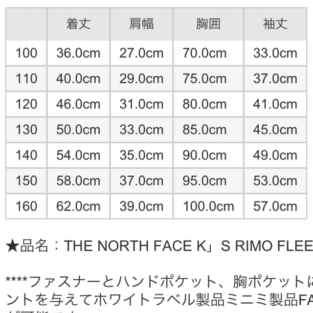 THE NORTH FACE☆K'S RIMO FLEECE JACKET 2