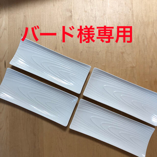 コストコ(コストコ)の【バード様専用】日本製  美濃焼  長皿  4枚セット【コストコ】(食器)