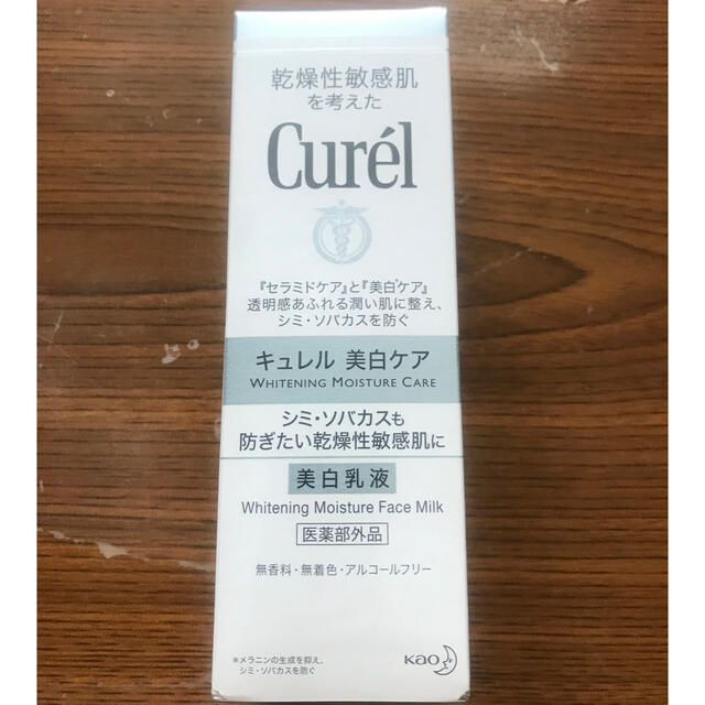 Curel(キュレル)のキュレル 美白ケア乳液 110ml コスメ/美容のスキンケア/基礎化粧品(乳液/ミルク)の商品写真