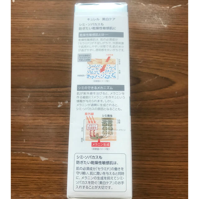 Curel(キュレル)のキュレル 美白ケア乳液 110ml コスメ/美容のスキンケア/基礎化粧品(乳液/ミルク)の商品写真