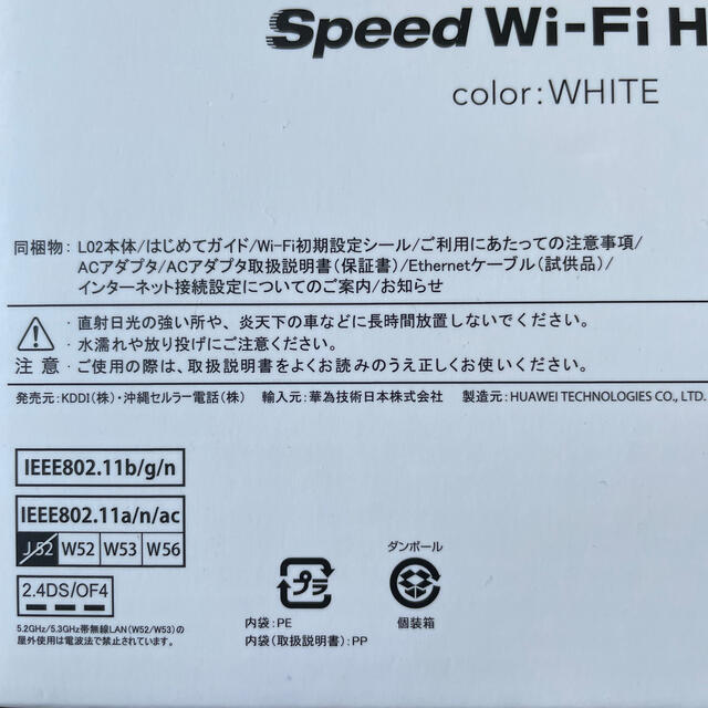 Wi-Fiルーター Speed wi-fi home L02 1