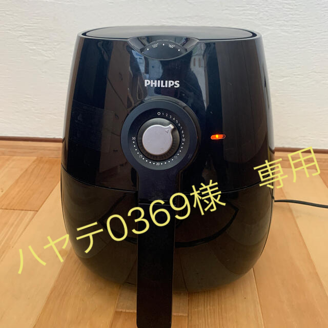 PHILIPS(フィリップス)の中古　PHILIPSノンフライヤー　HD9220 13年製 スマホ/家電/カメラの調理家電(調理機器)の商品写真