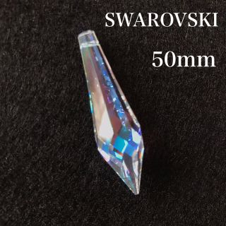 スワロフスキー(SWAROVSKI)のスワロフスキー ドロップ 50mm オーロラ サンキャッチャーに(各種パーツ)