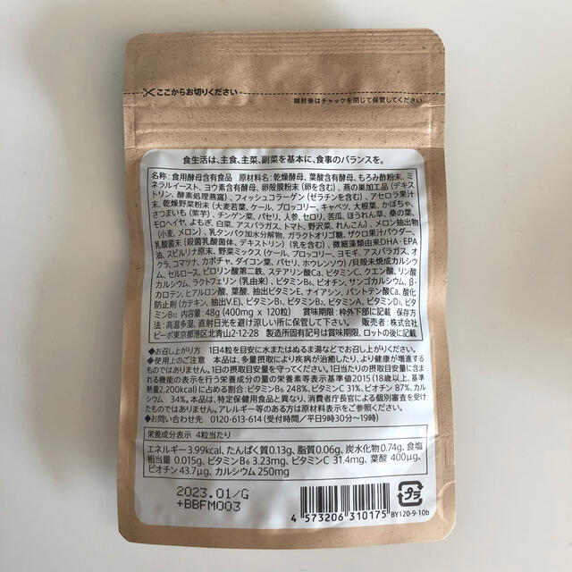 BERTA ベルタ　葉酸サプリ 食品/飲料/酒の健康食品(その他)の商品写真