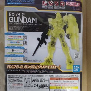 バンダイ(BANDAI)のガンプラエキスポ入場特典 EGガンダム クリアイエロー(プラモデル)