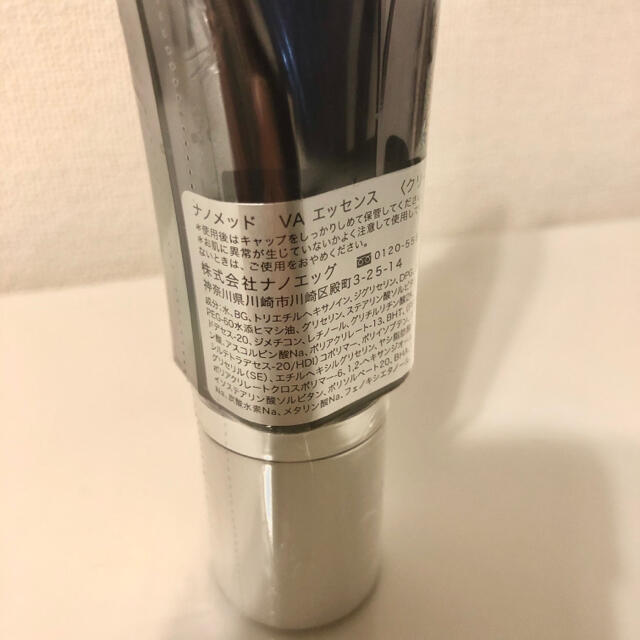 ナノメッドVAエッセンス 16g 2