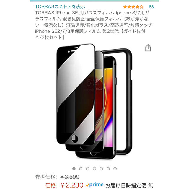 販売の在庫 あみや様専用　iPhone 8 スマートフォン本体