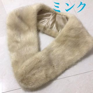 美品　高級　ミンク　ショール　毛皮　マフラー(マフラー/ショール)