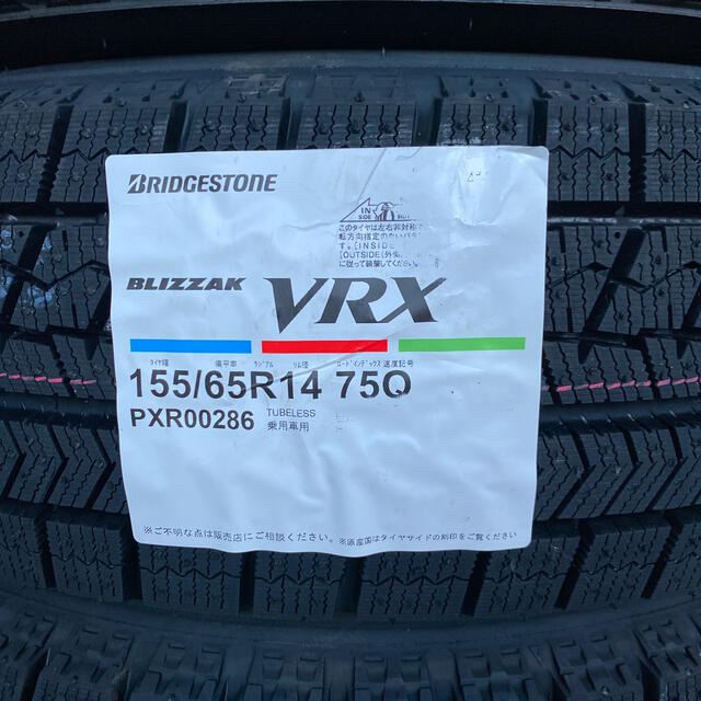 タイヤ【本州送料無料】 2021年製造 日本製 ブリザック VRX 155/65R14