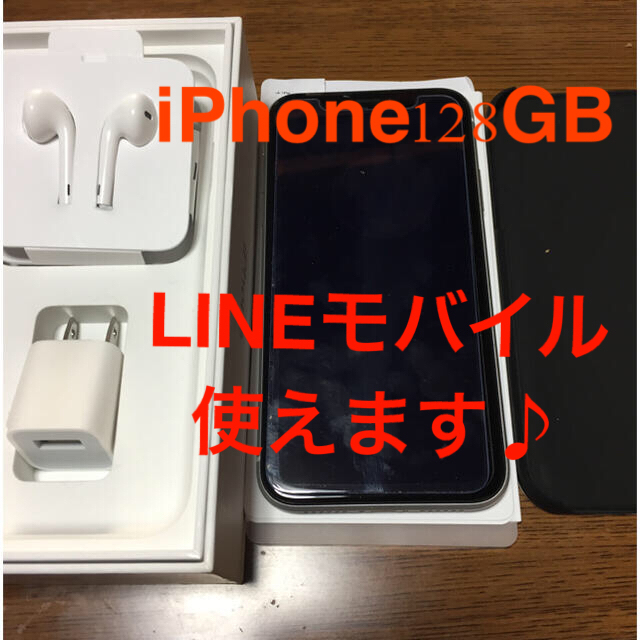 iPhoneXR 本体 128GB 美品！SIMロック解除済みスマホ/家電/カメラ