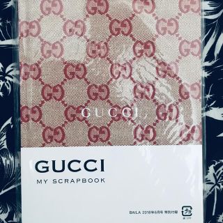 グッチ(Gucci)のGUCCI BAILA 付録 グッチ マイ スクラップブック (ノベルティグッズ)