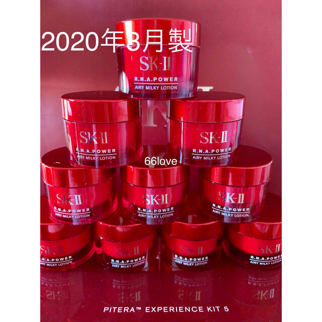 SK-II(エスケーツー)の2020年3月製10個　SK-II R.N.Aパワー エアリーミルキーローション コスメ/美容のスキンケア/基礎化粧品(乳液/ミルク)の商品写真