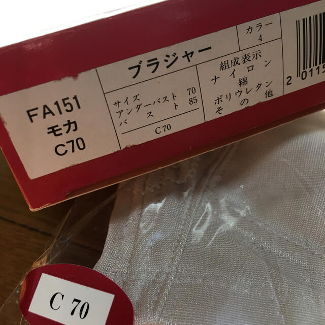 シャルレ(シャルレ)のシャルレ☆ブラジャー☆C70サイズ レディースの下着/アンダーウェア(ブラ)の商品写真