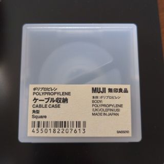 ムジルシリョウヒン(MUJI (無印良品))の 12/25までの出品 MUJI  ケーブル収納(ケース/ボックス)