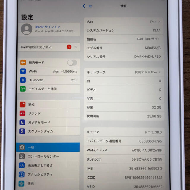 iPad (6th Generation) wifi＋Cellular　32GB