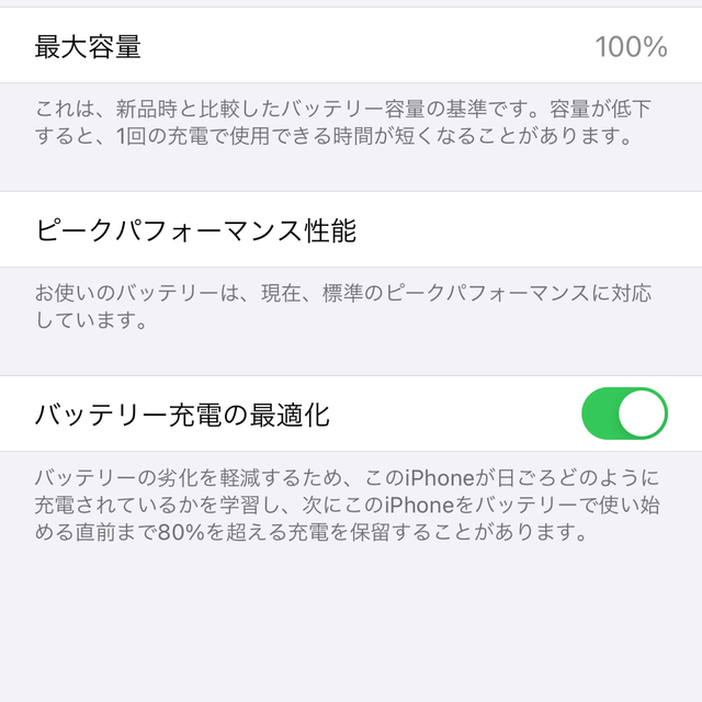 iPhone 7plus 128GB SIMフリー版