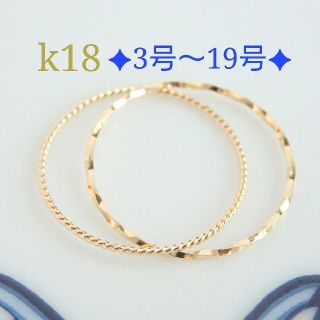 emily様専用　k18リング　2連リング   18金   18k(リング)